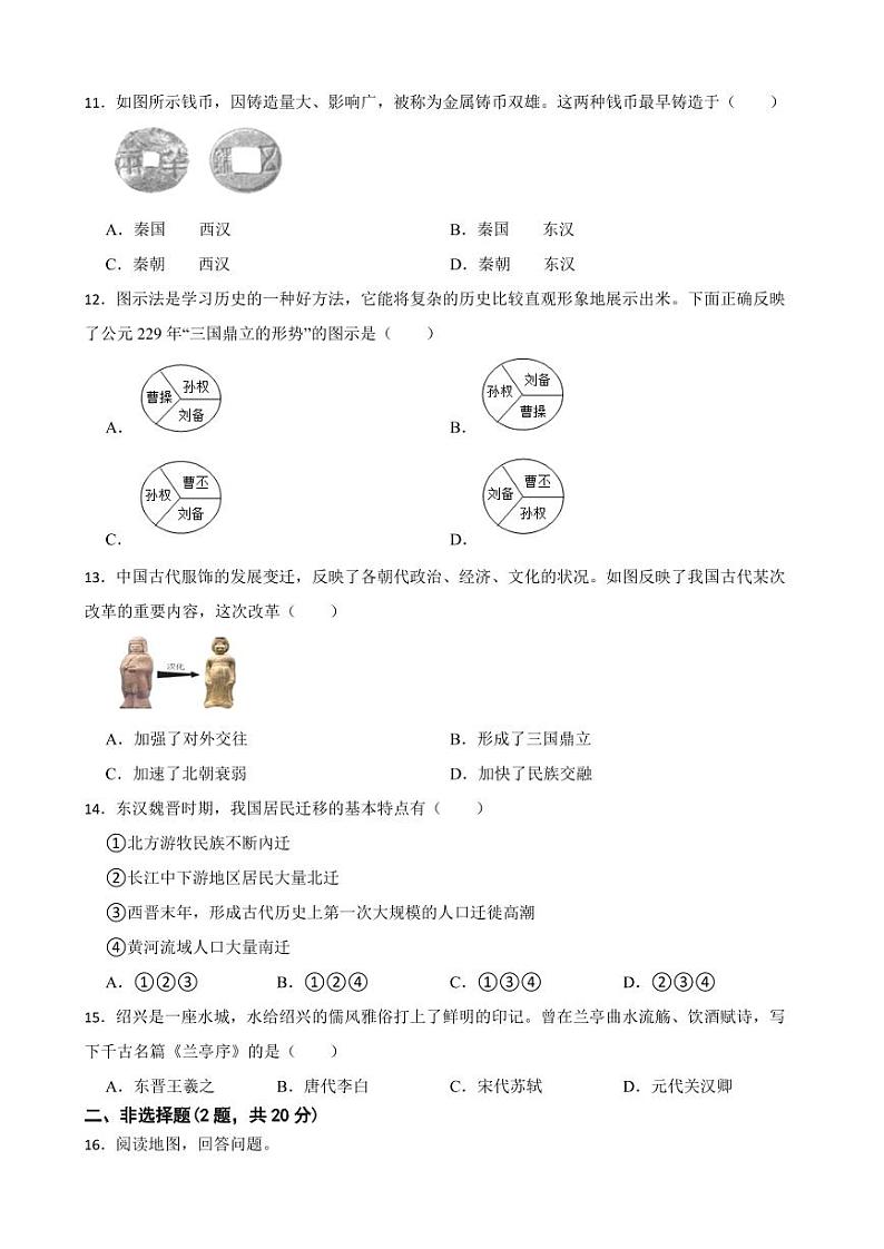 浙江省义乌市宾王中学2022-2023学年七年级上学期期末教学质量评价历史与社会试卷03