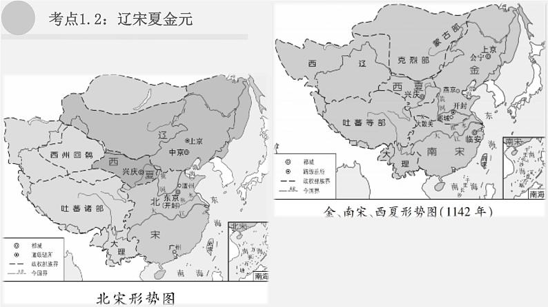 【备战2024年中考】一轮复习 初中历史 考点讲练测 中国古代史.zip05