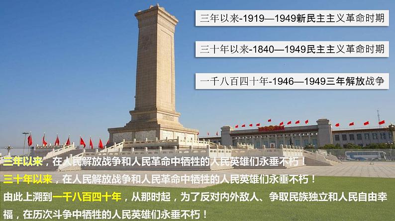 【备战2024年中考】一轮复习 初中历史 考点讲练测 中国现代史.zip06