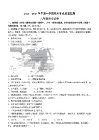 河北省保定市满城区2023-2024学年八年级上学期期末历史试题（含答案）