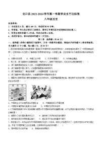 山西省吕梁市交口县2023-2024学年八年级上学期期末历史试卷(含答案)