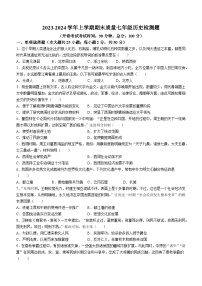 安徽省池州市贵池区2023-2024学年部编版七年级历史上学期期末质量检测题（word版含答案）