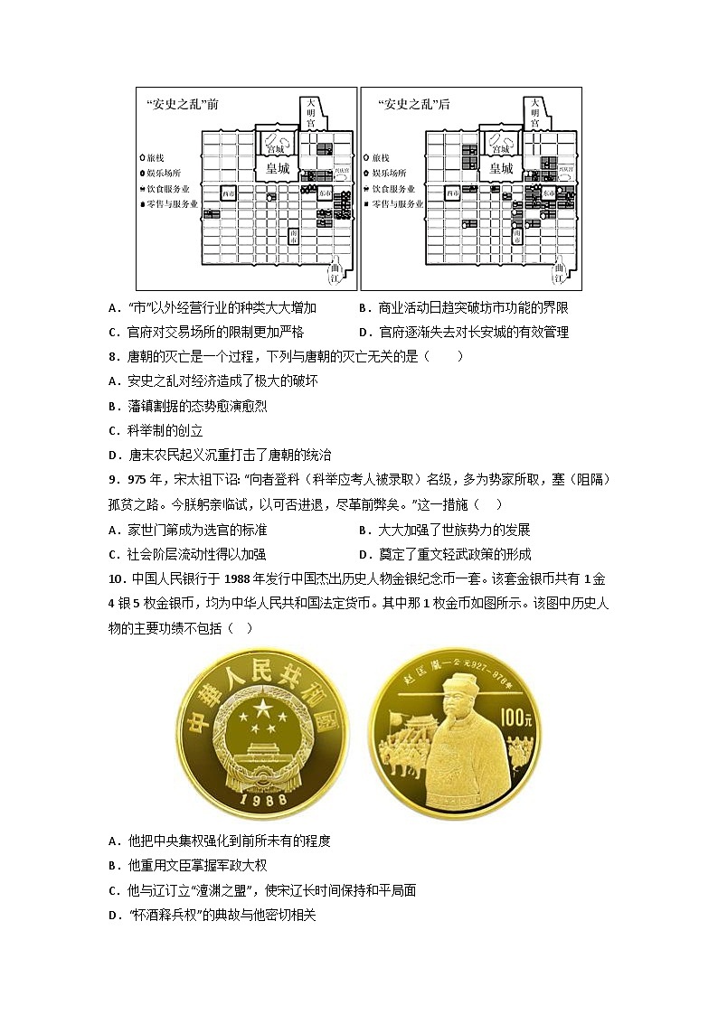 七年级历史下册分层训练AB卷 期末质量检测（B卷•能力提升卷）（原卷版+解析）03