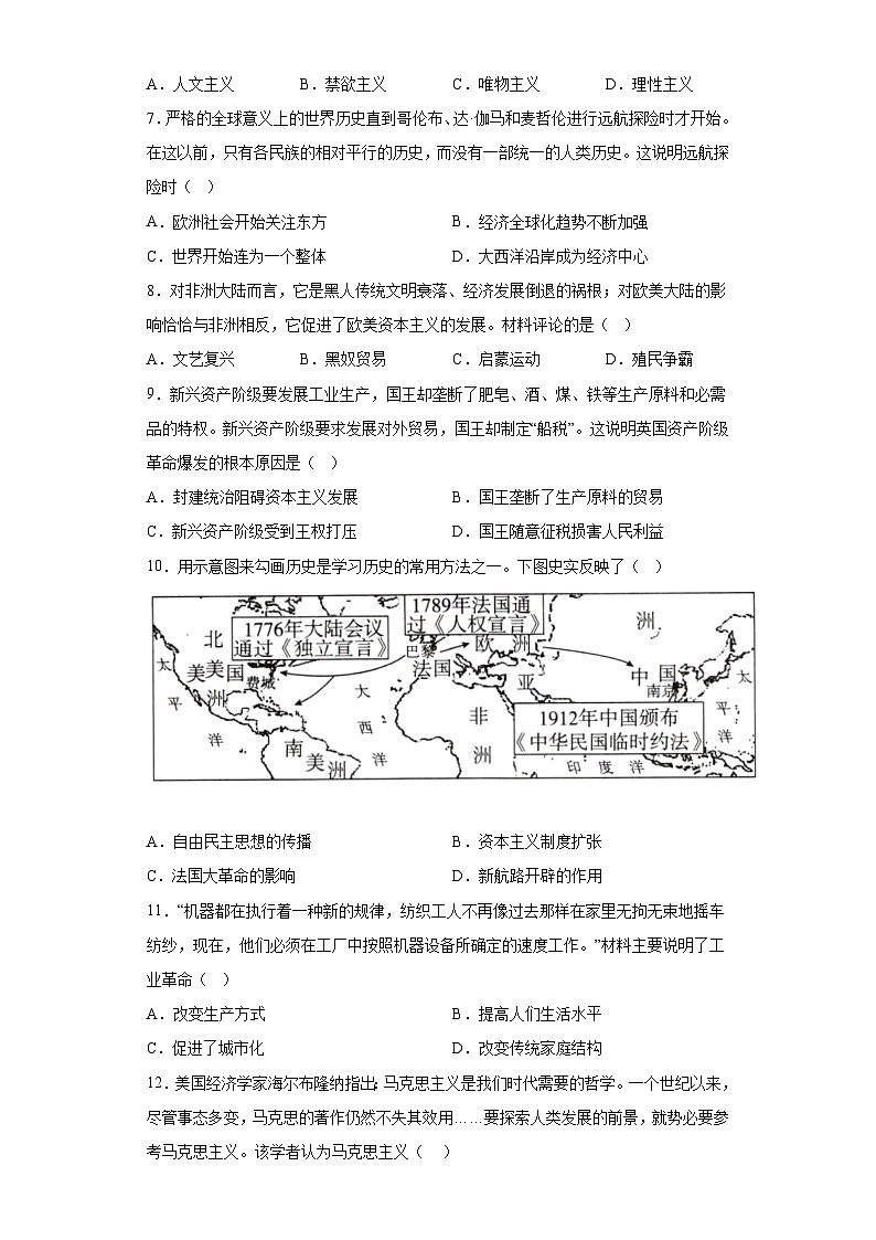 广东省清远市2023-2024学年九年级上学期期末历史试题（含解析）02