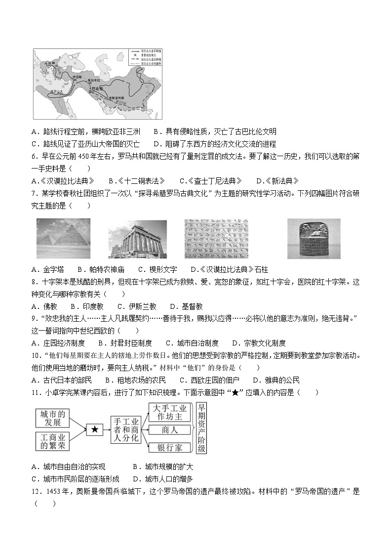 广西贺州市八步区2023-2024学年九年级上学期期末考试历史试题（含答案）02