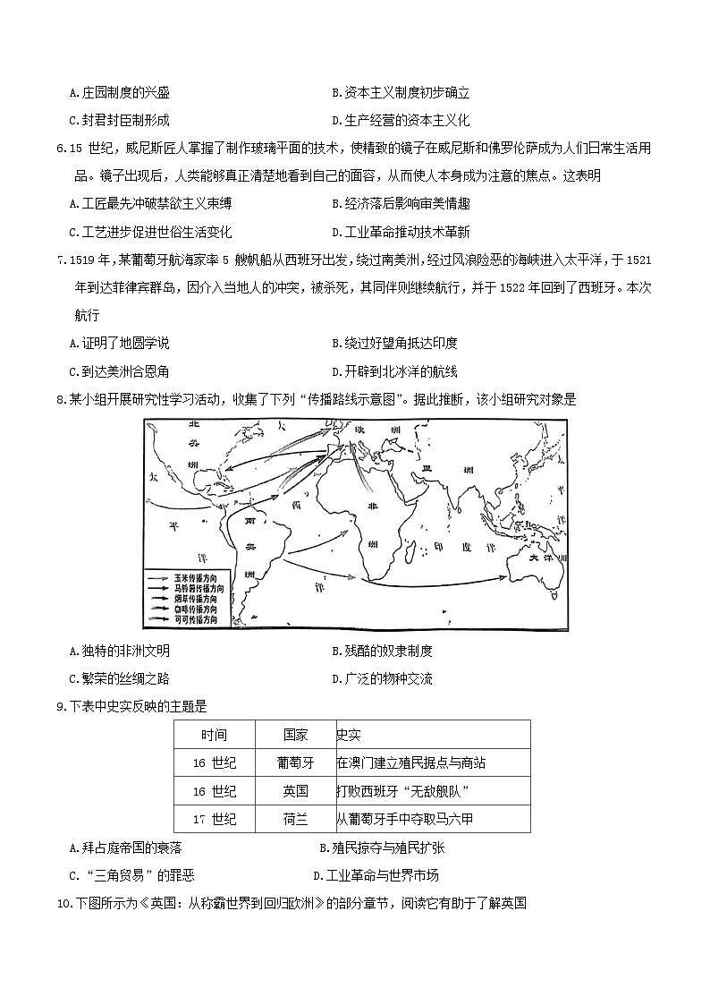 湖北省武汉市江汉区2023—2024学年九年级上学期历史期末试题（含答案）02