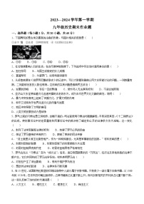 江西省鹰潭市余江区2023-2024学年九年级上学期1月期末历史试题（含答案）