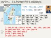 第18课 统一多民族国家的巩固和发展（课件）