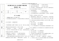 新疆生产建设兵团第二师铁门关市2023-2024学年上学期九年级历史试卷（Word版含答案）