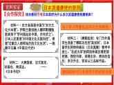 第4课 唐朝的中外文化交流（核心素养时代新教学课件）