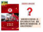 第18课 统一多民族国家的巩固和发展（核心素养时代新教学课件）
