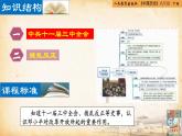 第7课  伟大的历史转折（同步课件）