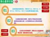 第10课  建设中国特色社会主义（同步课件）