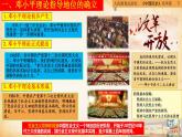 第10课  建设中国特色社会主义（同步课件）