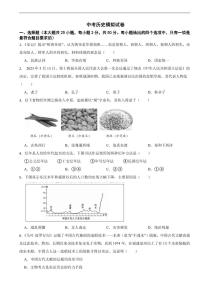 广东省广州市越秀区2024年中考历史模拟试卷附参考答案