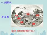 2.9+宋代经济的发展++课件++2023-2024学年部编版七年级历史下学期