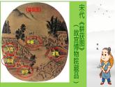 2.9+宋代经济的发展++课件++2023-2024学年部编版七年级历史下学期 (1)