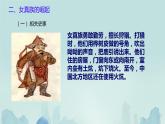 2023-2024学年部编版七年级历史下学期第8课+金与南宋的对峙+课件