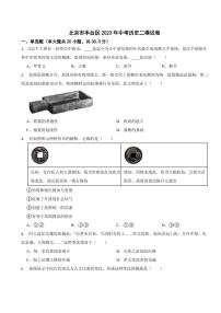 北京市丰台区2024年中考历史模拟试卷附参考答案