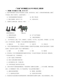 广东省广州市增城区2024年中考历史模拟试卷附参考答案