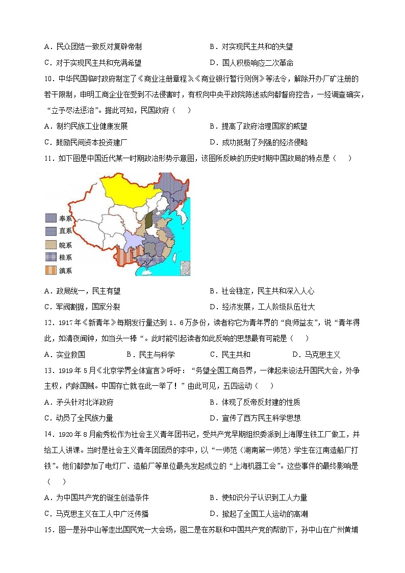 苏州市2022-2023学年八年级上学期期末历史试题（含答案解析）第3页