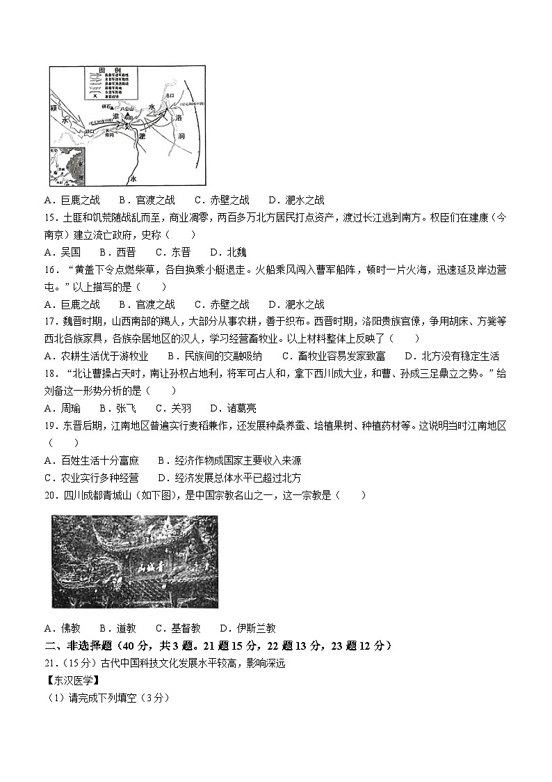 海南省海口市2023—2024学年部编版七年级历史上学期期末检测题（含答案）03