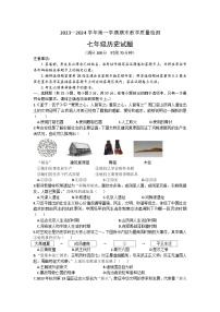 山东省德州市临邑县2023-2024学年七年级上学期期末考试历史试题（含答案）