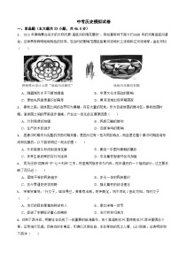 广东省深圳市福田区2024年中考历史模拟试卷附答案