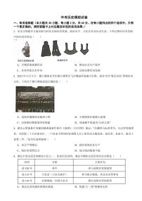 广东省惠州市2024年中考历史模拟试卷附参考答案