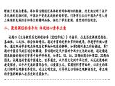 2023年河南省中考历史真题完全解读课件PPT