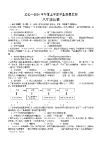 湖北省荆州市江陵县2023-2024学年八年级上学期期末考试历史试题(含答案)