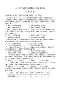 湖南省湘潭市湘潭县2023-2024学年八年级上学期期末历史试题（含答案）