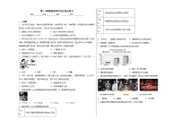 初中历史人教部编版八年级下册第14课 海峡两岸的交往习题