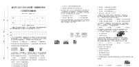 山西省临汾市侯马市2023-2024学年八年级上学期1月期末历史试题（含答案）