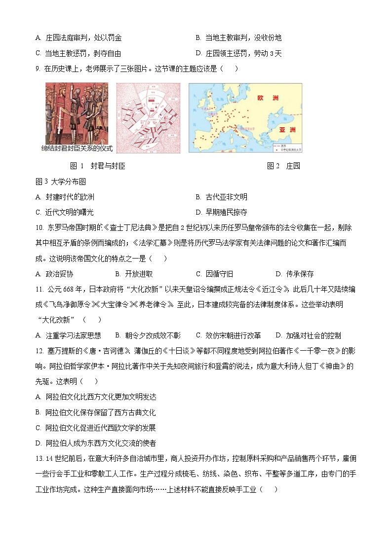 广东省梅州市2023—2024学年部编版九年级历史上学期期末测试题（原卷版+解析版）03