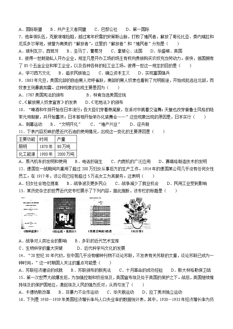 河南省商丘市虞城县2023-2024学年九年级上学期1月期末历史试题(含答案)02