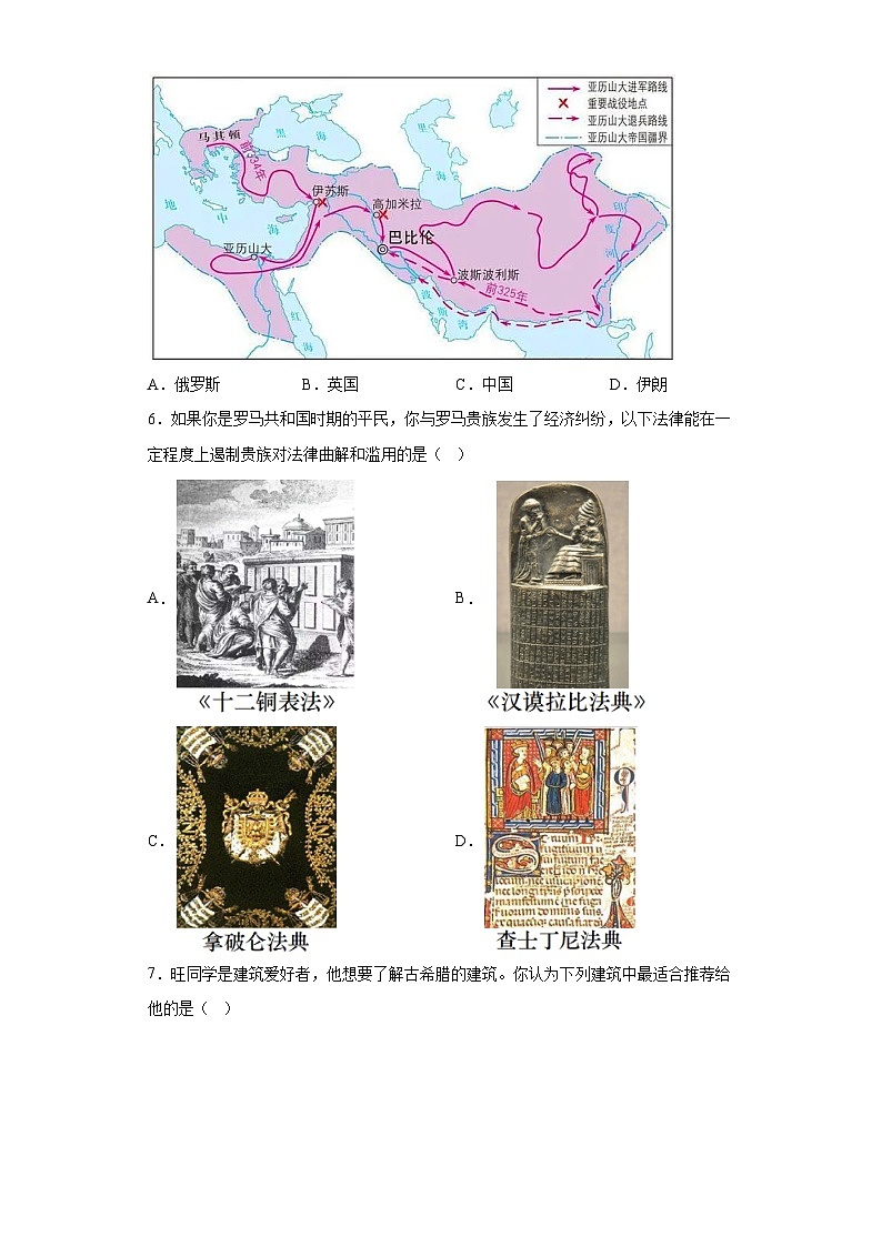 四川省成都市邛崃市2023-2024学年九年级上学期末考试历史试题（含解析）02