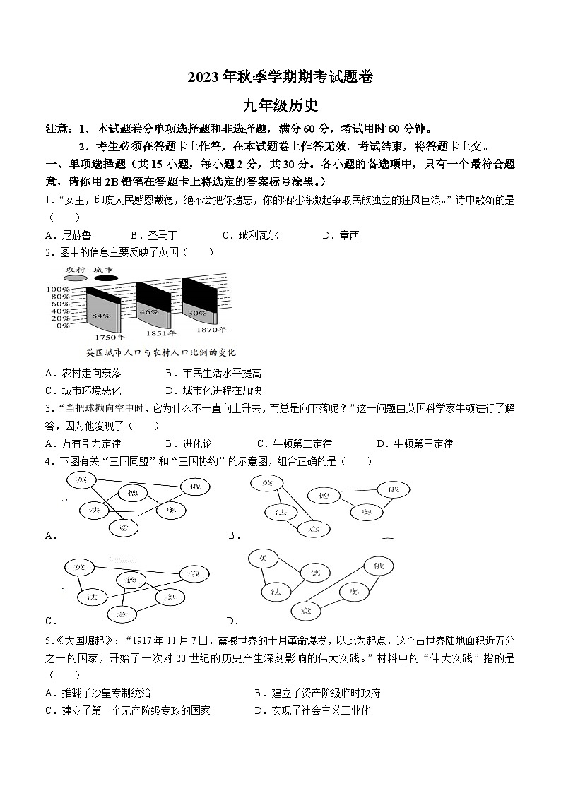 广西河池宜州区2023-2024学年九年级上学期期末考试历史试题(含答案)第1页
