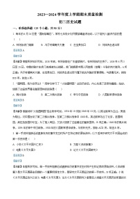 07，山东省淄博市临淄区2023-2024学年部编版八年级上学期期末质量检测历史试题