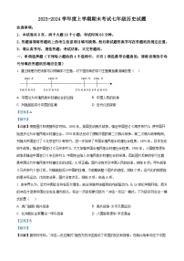 40，山东省泰安市肥城市（五四学制）2023-2024学年七年级上学期期末考试历史试题