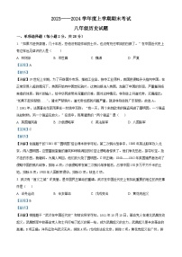 49，湖北省枣阳市2023-2024学年八年级上学期期末考试历史试题