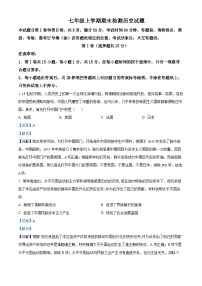 54，山东省泰安市新泰市2023-2024学年部编版五四制七年级上学期1月期末历史试题