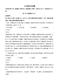 山东省济南市济阳区2023-2024学年九年级上学期1月期末历史试题