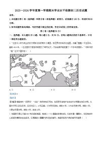 02，山东省烟台市莱州市（五四学制）2023-2024学年八年级上学期期末历史试题