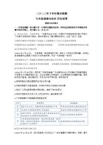 13，江西省吉安市遂川县2023—2024学年九年级上学期期末道德与法治.历史试题