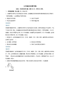 74，河南省焦作市实验中学2023-2024学年部编版九年级上学期第一次月考历史试卷