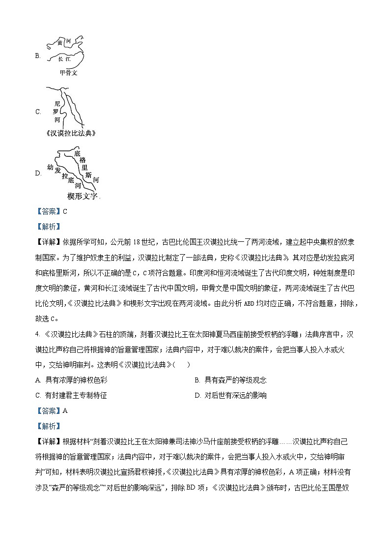 74，河南省焦作市实验中学2023-2024学年部编版九年级上学期第一次月考历史试卷第2页