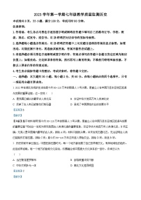 79，广东省佛山市顺德区2023-2024学年部编版七年级上学期1月期末历史试题