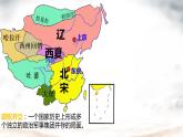 第7课 +辽、西夏与北宋的并立+课件+2023-2024学年部编版七年级历史下学期 (1)