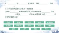 初中历史人教部编版七年级下册第7课 辽、西夏与北宋的并立教学演示课件ppt